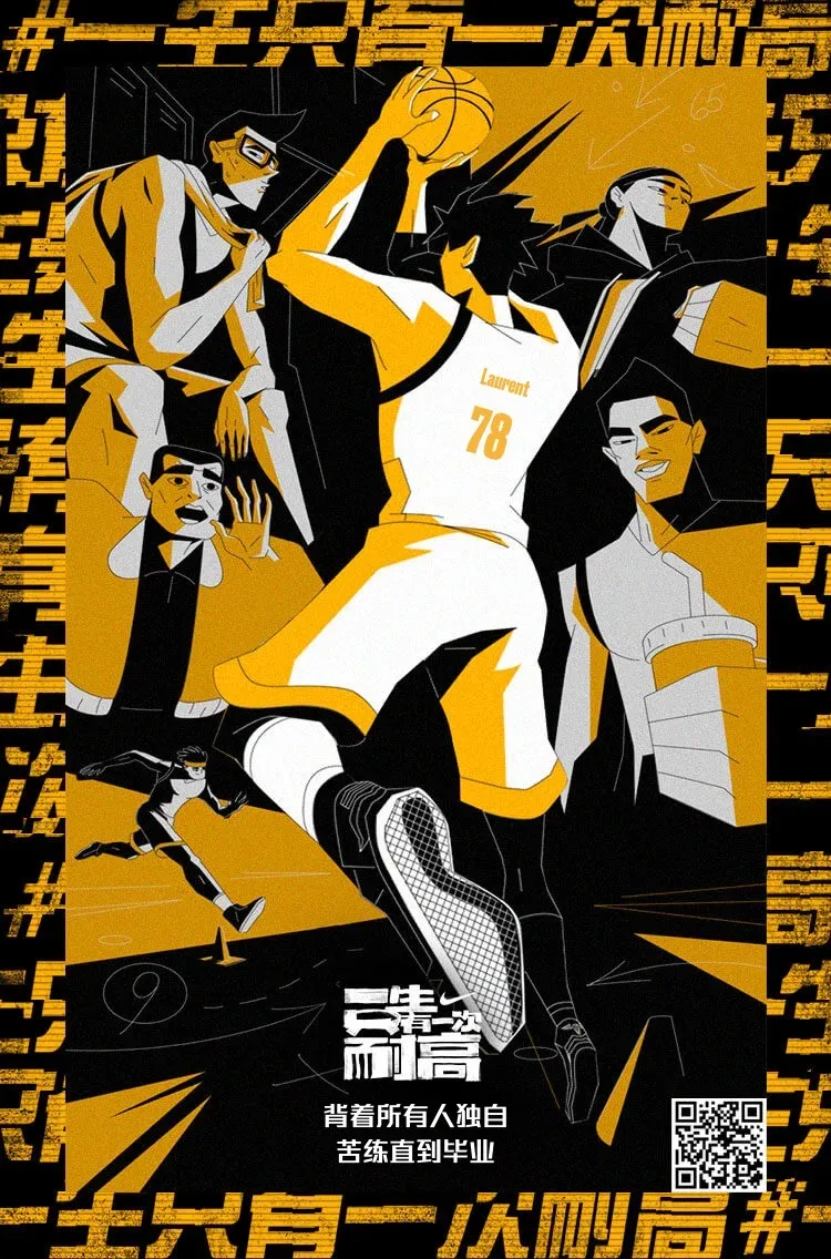 Nike China HBL
