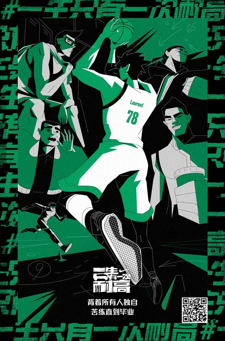 Nike China HBL