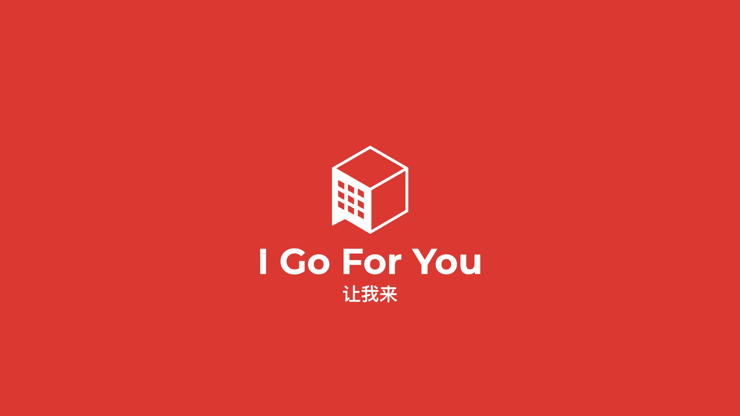 R/GA - I Go For You (2020)