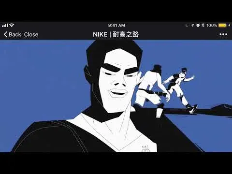 Nike HBL - Interactive film - Walkthrough